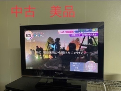 液晶テレビ Panasonic VIERA X5 TH-L19X5