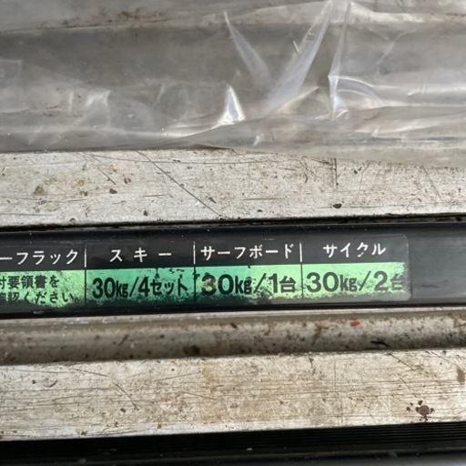 navan ルーフキャリア  未使用品