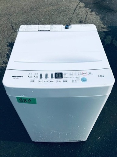 ①✨2020年製✨880番 Hisense✨全自動電気洗濯機✨HW-T45D‼️