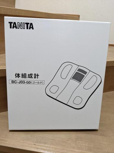 【取引完了】新品 未使用 TANITA タニタ 体重計 体組成計  BC-J03 ゴールド