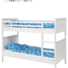 【ネット決済】IKEA NORDDAL ノーレダール 2段ベッド...