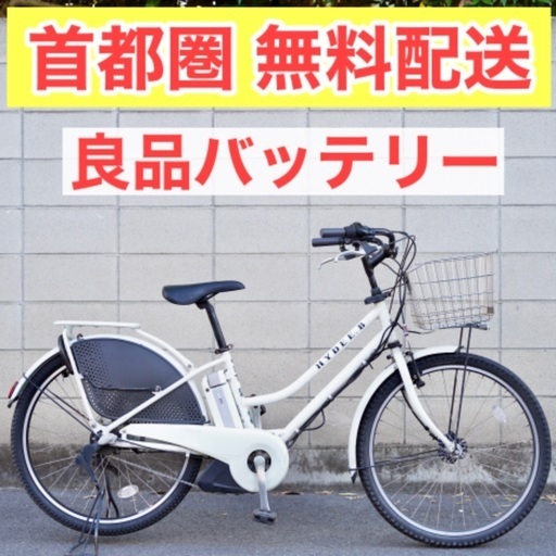 首都圏無料配送⭐️格安⭐ 電動自転車 ブリヂストン ハイディー 26インチ 6.0ah 子供乗せ
