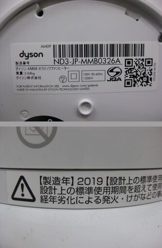 Dyson ダイソン AM09 Hot\u0026Cool セラミックファンヒーター 2019年製