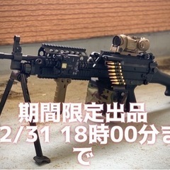 【ネット決済・配送可】エアガン　東京マルイmk46mod0 おまけ多数