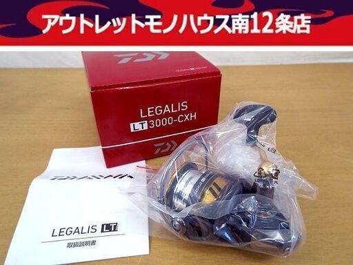 新品 ダイワ / DAIWA 18 レガリス LT3000-CXH ダイワ スピニングリール シーバス　エギング　本流トラウト　堤防釣り 札幌 中央区 新品 ダイワ / DAIWA 18 レガリス LT3000-CXH ダイワ スピニングリール