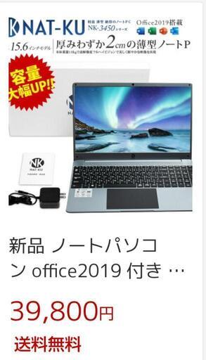 ノートパソコン　薄型軽量　15.6インチ　新品　未開封