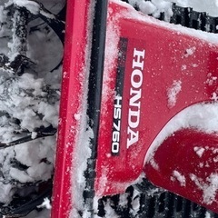 除雪機ホンダHS760