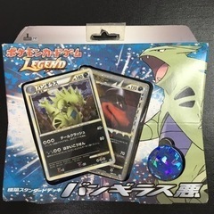 新品未開封！ポケモンカードlegend バンギラス 悪 構築スタンダードデッキ 