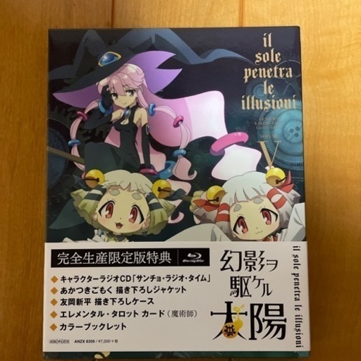 幻影ヲ駆ケル太陽