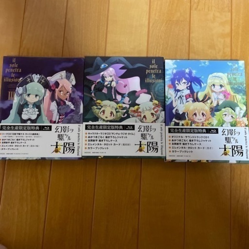 あかつきごもく 同人誌12冊セット 幻影ヲ駆ケル太陽