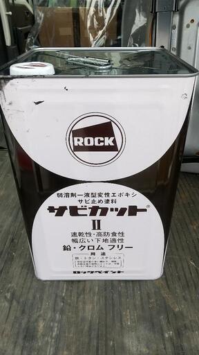 ペンキ サビカットII 黒 16kg