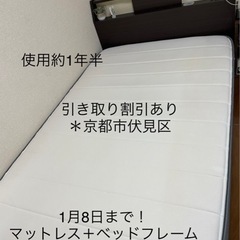 【ネット決済】ニトリ　セミダブル　マットレス＋ベッドフレーム