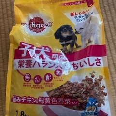 小犬の餌　未開封