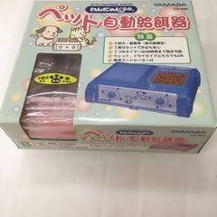 YAMASA　わんにゃんぐるめ　ペット自動給餌器　クリアピンク　...