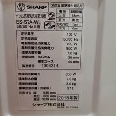 【ネット決済】ドラム型乾燥機付き洗濯機