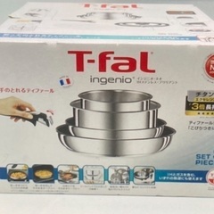 T-fal セット フランス製 食洗機対応 取っ手のとれる ティ...