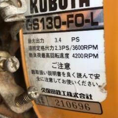 クボタ エンジンポンプ