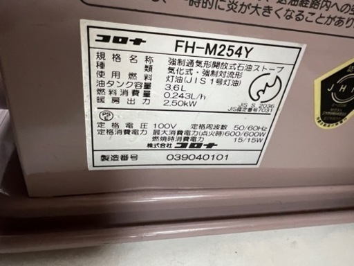 コロナ小型石油ファンヒーター 難あり たかし 金町の家具の中古あげます 譲ります ジモティーで不用品の処分