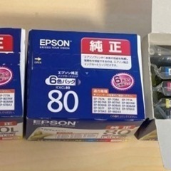 EPSON  インク　未開封　【追記あり】