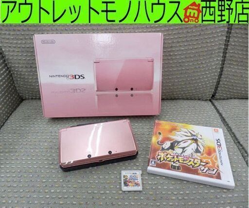 Nintendo ニンテンドー3DS ミスティピンク CTR-001 本体 ソフト2個セット スマブラ ポケモン サン 任天堂 札幌市西区西野