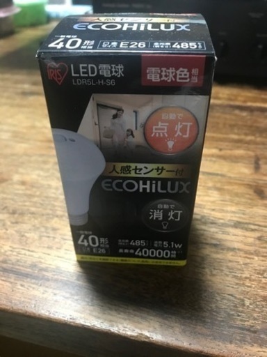 お取引中人感センサーled電球 Nagato Har 厚狭のその他の中古あげます 譲ります ジモティーで不用品の処分 お取引中人感センサーled電球 Nagato Har 厚狭のその他の中古あげます 譲ります ジモティーで不用品の処分