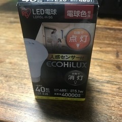 お取引中　　人感センサー　LED電球