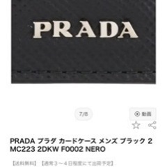 PRADA プラダ カードケース男女二個（未使用新品です）