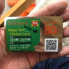 Sukipass 無料