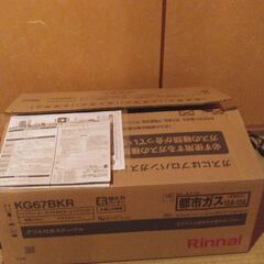 リンナイ Rinnai KG67BKR/13A [ガステーブル 都市ガス用 右強火力 約60cm幅 片面焼グリル]