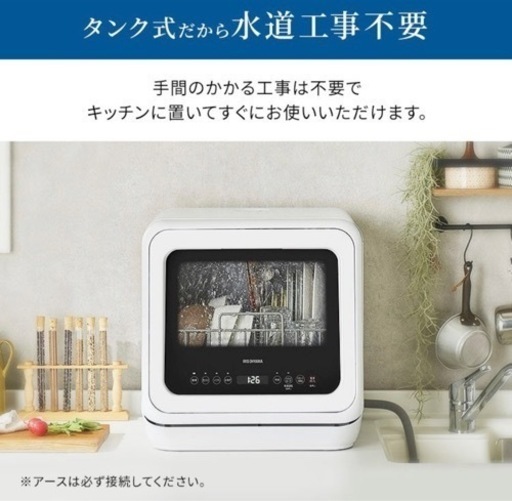 食洗機 食器洗い乾燥機