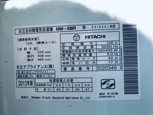 ♦️EJ1129番HITACHI 全自動電気洗濯機 【2013年製】
