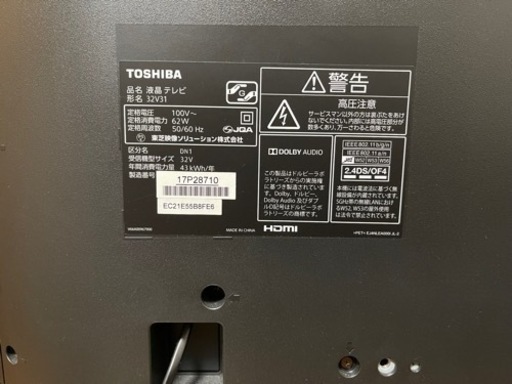 TOSHIBA REGZA 32V 液晶テレビ