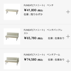unico FUNEAT ファニート ダイニングセット