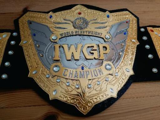 IWGP世界ヘビー級王座のチャンピオンベルトレプリカ - 山形県の家具