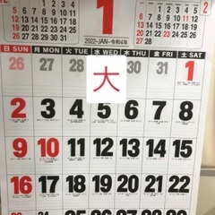 【取引中】2022年カレンダー各種