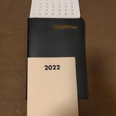 【お取引中】2022年手帳ダイアリーと卓上カレンダー