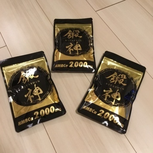 鍛神3袋