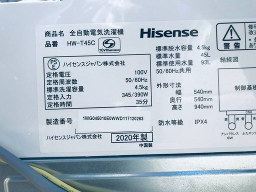 ★送料・設置無料★ 高年式✨家電セット 冷蔵庫・洗濯機 2点セット