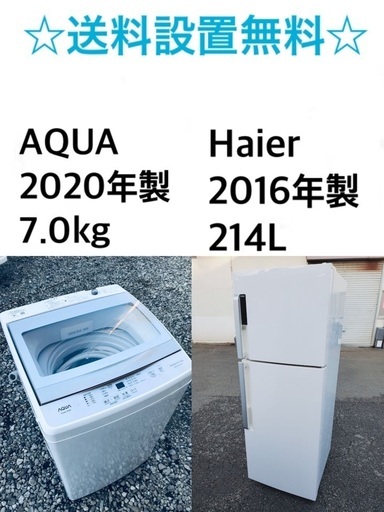 ★送料・設置無料★ 7.0kg大型家電セット☆冷蔵庫・洗濯機 2点セット✨