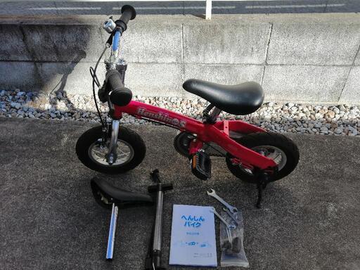 へんしんバイク