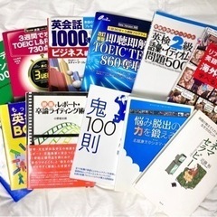 【新書12冊】英語/ビジネス参考書