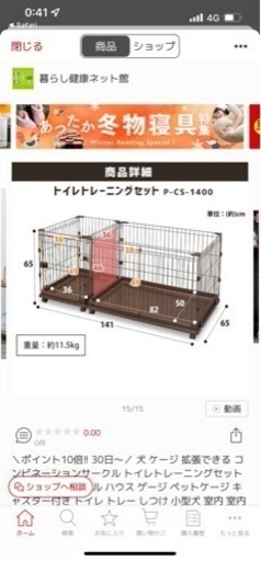 犬　ゲージ　サークル　コンビネーションサークル