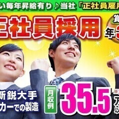【毎年昇給有り♪】7日働いたら5万円貰えるキャンペーン実施中★ ...