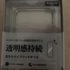 【ネット決済】iPhone11pro ガラスハイブリッドケース♪