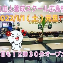 🔴1/1（土）お喋りお茶しましょ❣️ハッピーニューイヤー❗️