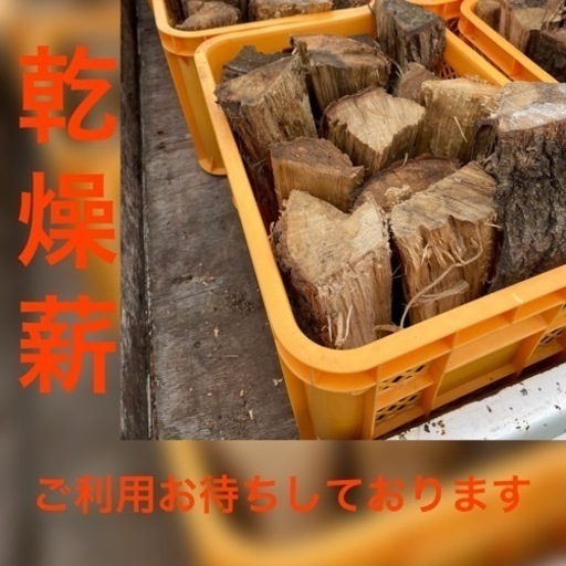 薪屋kobayashi 乾燥薪 販売 ナラ カシ クヌギ 薪屋kobayashi 乾燥薪 販売 ナラ カシ クヌギ