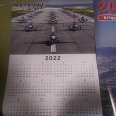 航空自衛隊カレンダー2022   ５枚