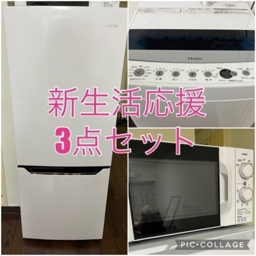 2種類選べる 一人暮らし家電セット-冷蔵庫、洗濯機、電子レンジ(東京23 