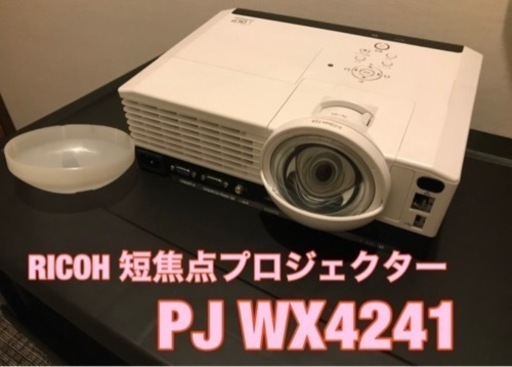 RICOH リコー 短焦点プロジェクターPJ WX4241 | gatavosim.lv