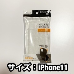 iPhone11 ソフトタイプ 白